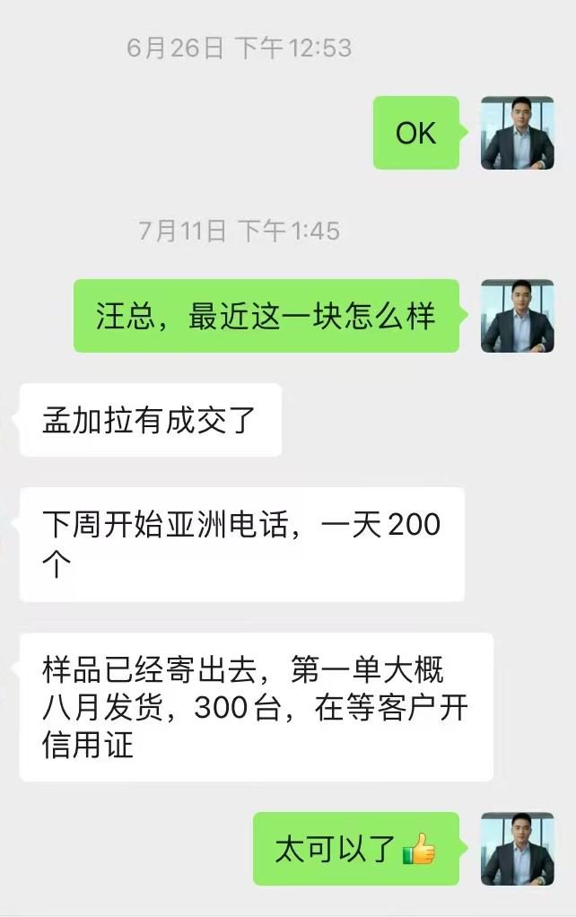 多区域客户实时询盘氛围示意