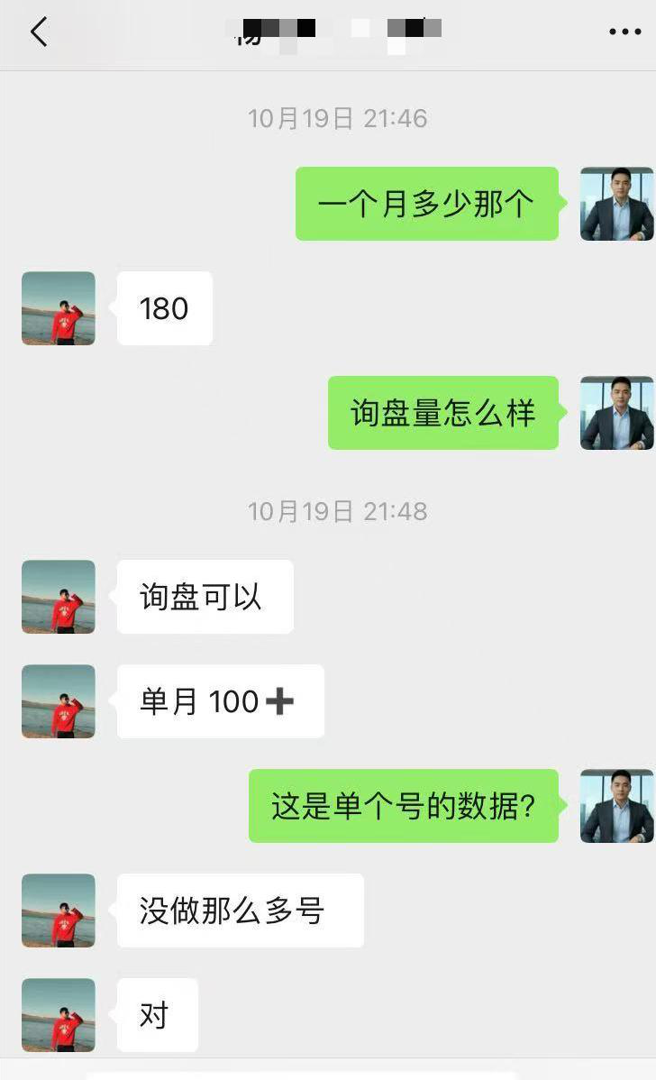 老板回应单月100+询盘