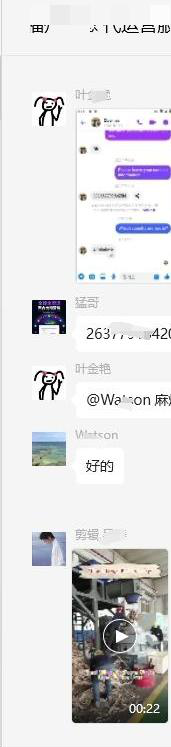 运营部多客户同步对接群