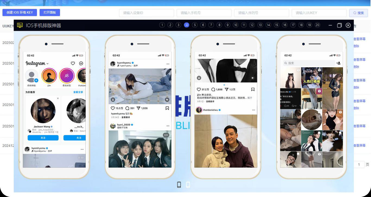 iOS真机排版神器官网截图